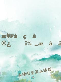 極品狂婿！